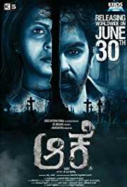 Aake 2018 300MB Hindi Dubbed Full Movie Download FilmyHit