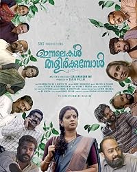 Akkuvinte Padachon 2023 Malayalam Movie Download 480p 720p 1080p FilmyHit