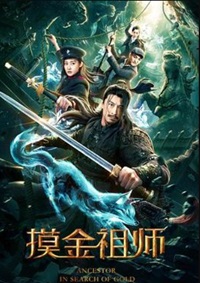 Ancestor in Search of Gold 2020 Hindi Dubbed Chinese 480p 720p 1080p Download FilmyHit