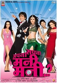 Apna Sapna Money Money 2006 Hindi Movie Download 480p 720p 1080p FilmyHit