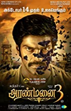 Aranmanai 3 2022 Hindi Dubbed 480p 720p FilmyHit