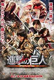 Attack On Titan 2 2015 Dual Audio Hindi 480p 300MB FilmyHit