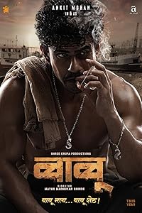 Babu 2024 Marathi Movie Download 480p 720p 1080p FilmyHit