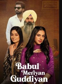 Babul Meriya Gudiya 2023 Punjabi Movie Download 480p 720p 1080p FilmyHit FilmyHit