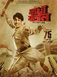 Bagha Jatin 2023 Hindi Dubbed Bengali Movie Download 480p 720p 1080p FilmyHit