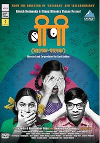 Balak Palak 2012 Marathi Movie Download 480p 720p 1080p FilmyHit