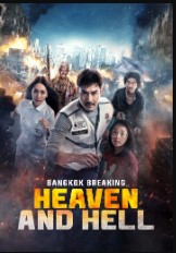 Bangkok Breaking Heaven and Hell 2024 Hindi Dubbed English Movie Download 480p 720p 1080p FilmyHit