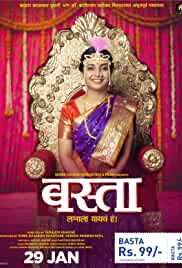 Basta 2021 Marathi Full Movie Download FilmyHit