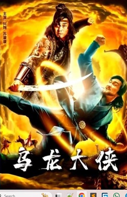 Be A Good Guy 2022 Hindi Dubbed Chinese Movie Download 480p 720p 1080p FilmyHit FilmyHit