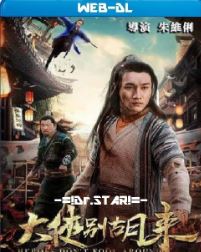 Be a Real Hero Hu Lai 2020 Hindi Dubbed 480p 720p 1080p FilmyHit FilmyHit