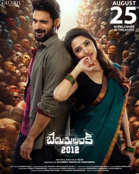 Bhairavagramam 2012 2023 Tamil 480p 720p 1080p FilmyHit