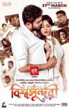 Bishwoshundori 2020 Bengali Full Movie Download FilmyHit