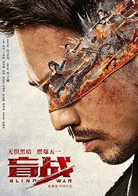 Blind War 2022 Hindi Dubbed Movie Download 480p 720p 1080p FilmyHit