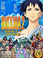 Buddha 2 The Endless Journey 2014 Hindi Dubbed 480p 720p 1080p FilmyHit FilmyHit