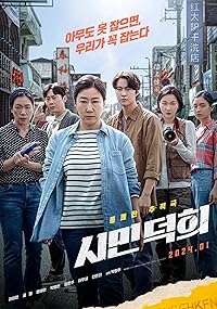 Citizen Of A Kind 2024 Hindi Dubbed Korean Movie Download 480p 720p 1080p FilmyHit