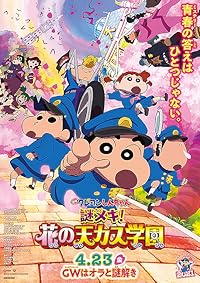 Crayon Shinchan Shrouded In Mystery The Flowers Of Tenkazu Academy 2021 Hindi Dubbed Japanese Movie 480p 720p 1080p Download FilmyHit