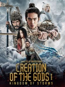 Creation of the Gods I Kingdom of Storms 2023 Movie Hindi Dubbed Tamil Telugu Chinese