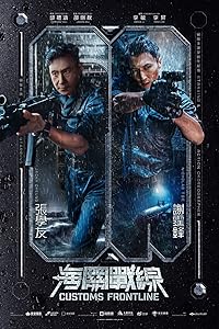 Customs Frontline 2024 Hindi Dubbed 480p 720p 1080p FilmyHit