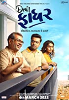 Dear Father 2022 Gujarati 480p 720p FilmyHit