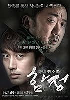 Deep Trap 2015 Hindi Korean 480p 720p 1080p FilmyHit