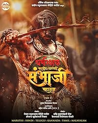 Dharmarakshak Mahaveer Chhatrapati Sambhaji Maharaj 2024 Hindi Duubed Marathi 480p 720p 1080p FilmyHit
