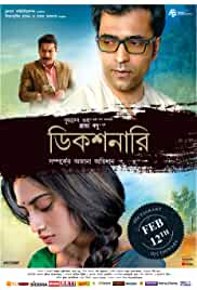 Dictionary 2021 Bengali Full Movie Download FilmyHit