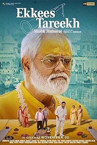 Ekkees Tareekh Shubh Muhurat  2018 Movie Download 480p 720p 1080p FilmyHit