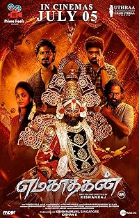 Emagadhagan 2024 Hindi Dubbed 480p 720p 1080p FilmyHit