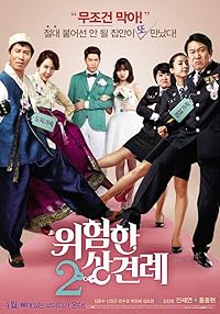 Enemies In Law 2015 Hindi Hindi Korean 480p 720p 1080p FilmyHit