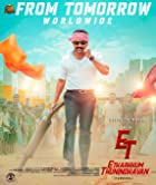 Etharkkum Thunindhavan 2022 Hindi Dubbed 480p 720p FilmyHit