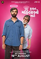 Fakt Mahilao Maate 2022 Gujarati 480p 720p FilmyHit