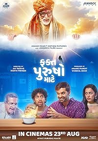 Fakt Purusho Maate 2024 Gujarati Movie Download 480p 720p 1080p FilmyHit