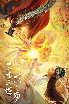 Flower Demon Love 2022 Hindi Dubbed Chinese 480p 720p 1080p FilmyHit