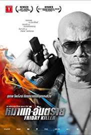 Friday Killer 2011 Hindi Dubbed 300MB 480p FilmyHit