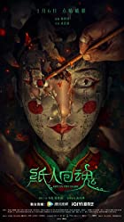 Get in the Dark 2023 Chinese Hindi ORG Dual Audio 480p 720p 1080p FilmyHit FilmyHit
