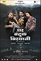 Ghar Banduk Biryani 2023 Marathi 480p 720p 1080p FilmyHit FilmyHit