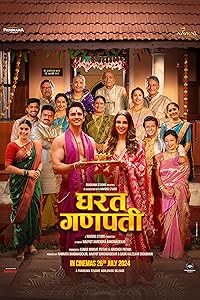 Gharat Ganpati 2024 Marathi Movie Download 480p 720p 1080p FilmyHit