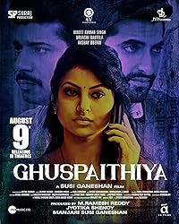 Ghuspaithiya 2024 Movie Download 480p 720p 1080p FilmyHit