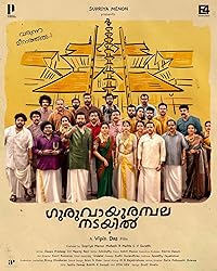 Guruvayoor Ambalanadayil 2024 Hindi Dubbed Malayalam Movie Download 480p 720p 1080p FilmyHit