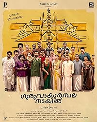 Guruvayoorambala Nadayil 2024 Hindi Dubbed Malayalam Movie Download 480p 720p 1080p FilmyHit