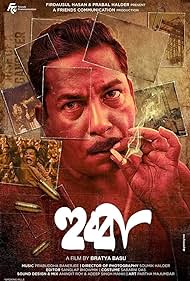 Hubba 2024 Bengali Movie Download 480p 720p 1080p FilmyHit