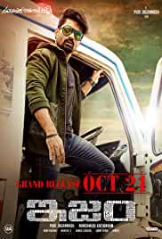 ISM 2016 Full Movie Download Hindi Dubbed 480p FilmyHit