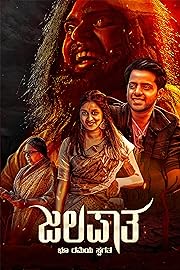 Jalapata 2023 Kannada 480p 720p 1080p FilmyHit