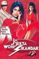 Jo Jeeta Wohi Sikandar 1992 Hindi Movie 480p 720p 1080p FilmyHit