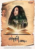 Kadambari Aajo 2023 Bangla Movie 480p 720p 1080p FilmyHit