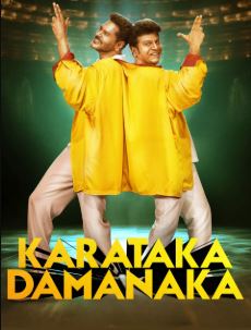 Karataka Damanaka 2024 Hindi Dubbed Telugu 480p 720p 1080p FilmyHit