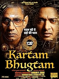 Kartam Bhugtam 2024 Movie Download 480p 720p 1080p FilmyHit