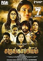 Karungaapiyam 2023 Hindi Dubbed 480p 720p 1080p FilmyHit