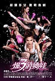 Kick Ass Girls FilmyHit 2013 300MB Dual Audio Hindi 480p FilmyHit