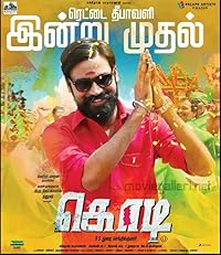 Kodi 2016 Hindi Dubbed Tamil Movie Download 480p 720p 1080p FilmyHit